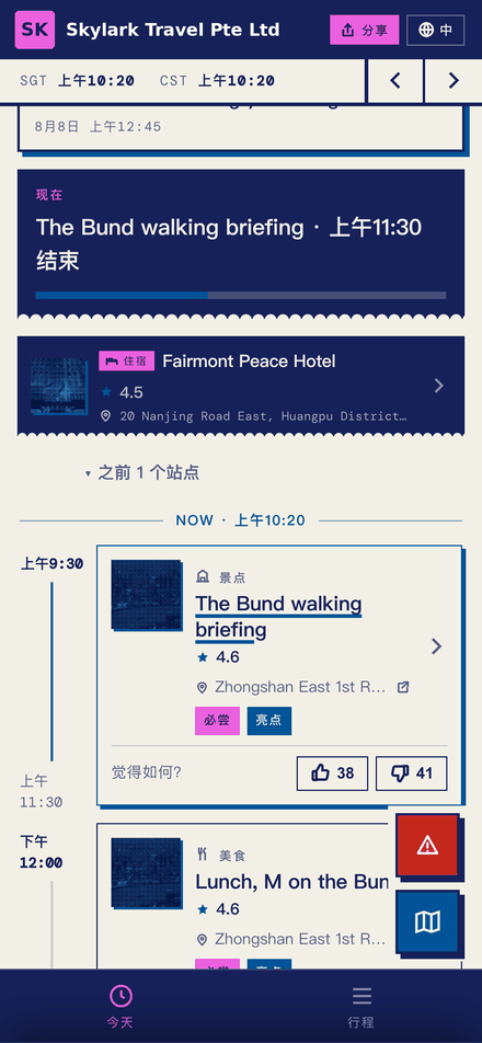 The full tour itinerary interface displayed in Chinese